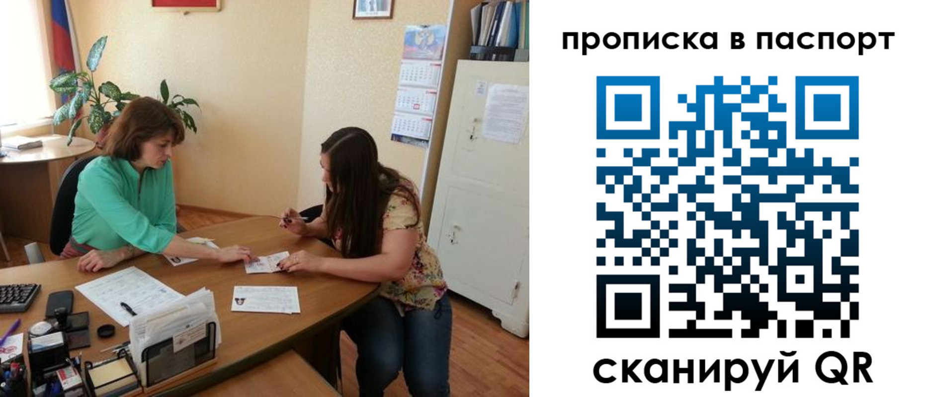прописка поиск в Котласе