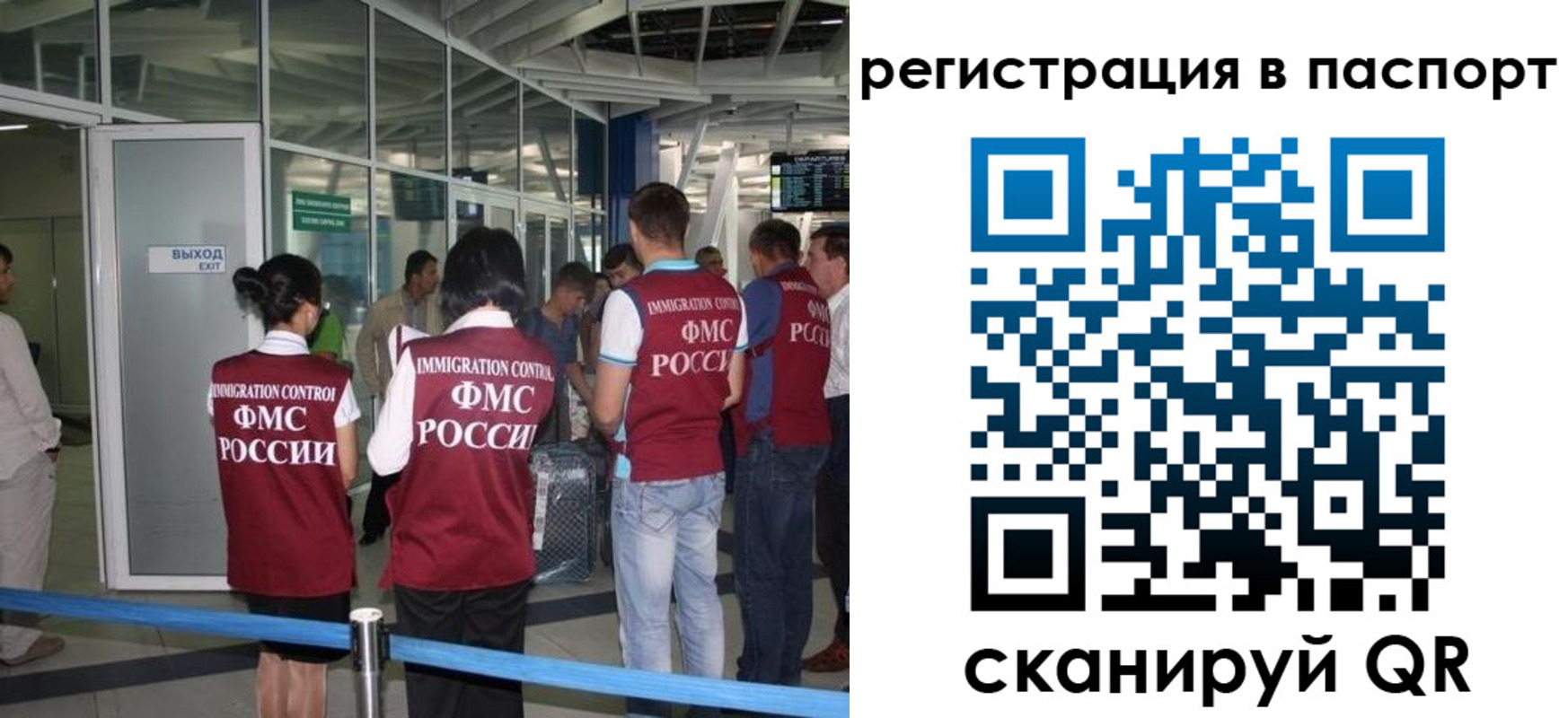 прописка от собственника в Котласе