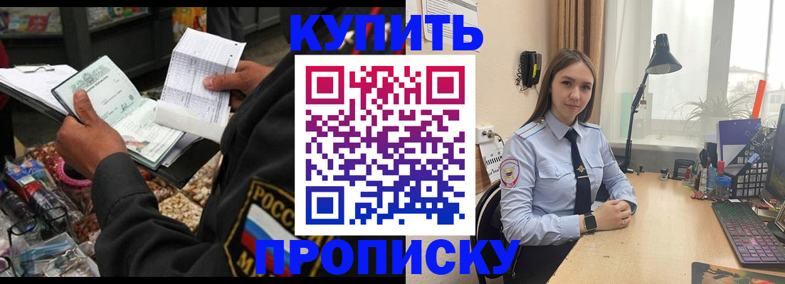 временная прописка в Котласе