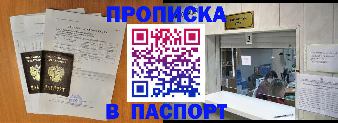 пропишу в квартире в Котласе