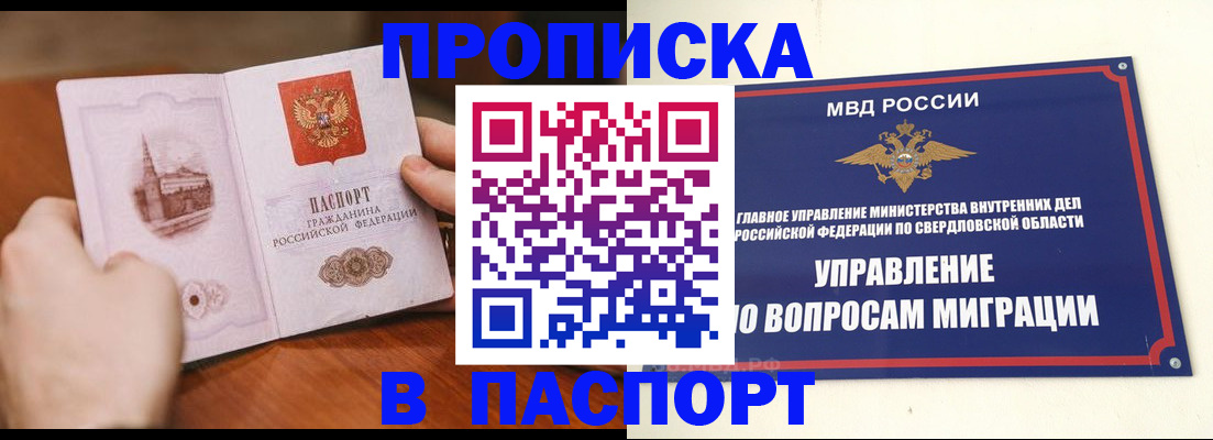 прописка гарантия в Котласе