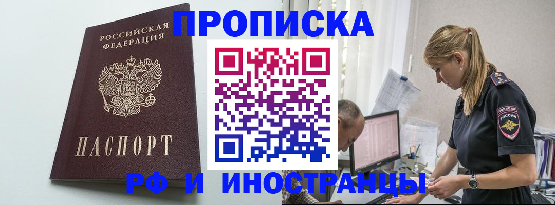 временная регистрация в квартире в Котласе
