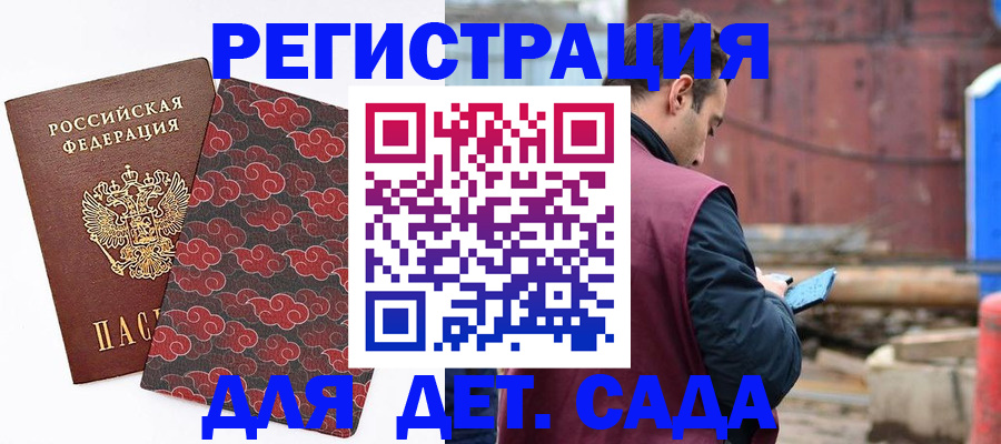 прописка поиск в Котласе