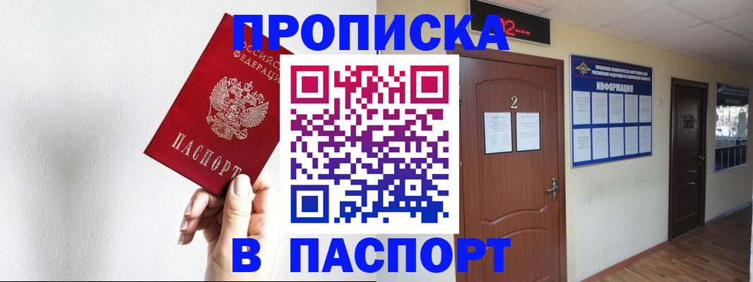 временная регистрация собственник в Котласе