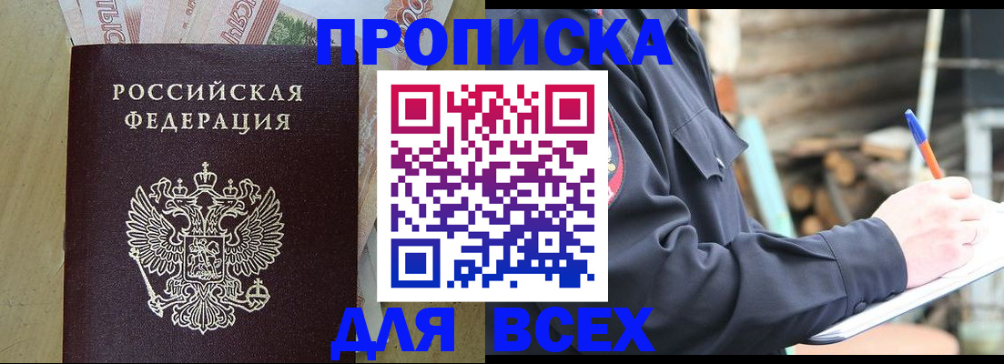 регистрация для школы в Котласе