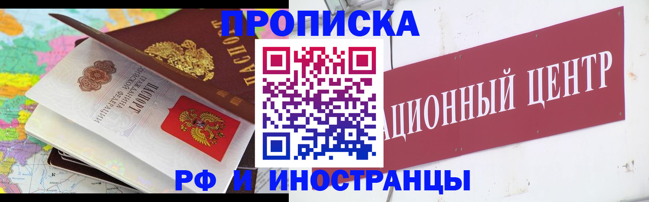 прописка для кредита в Котласе