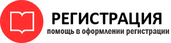 прописка в Котласе id384906